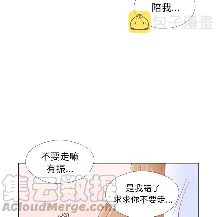 迟来的真心漫画,331图