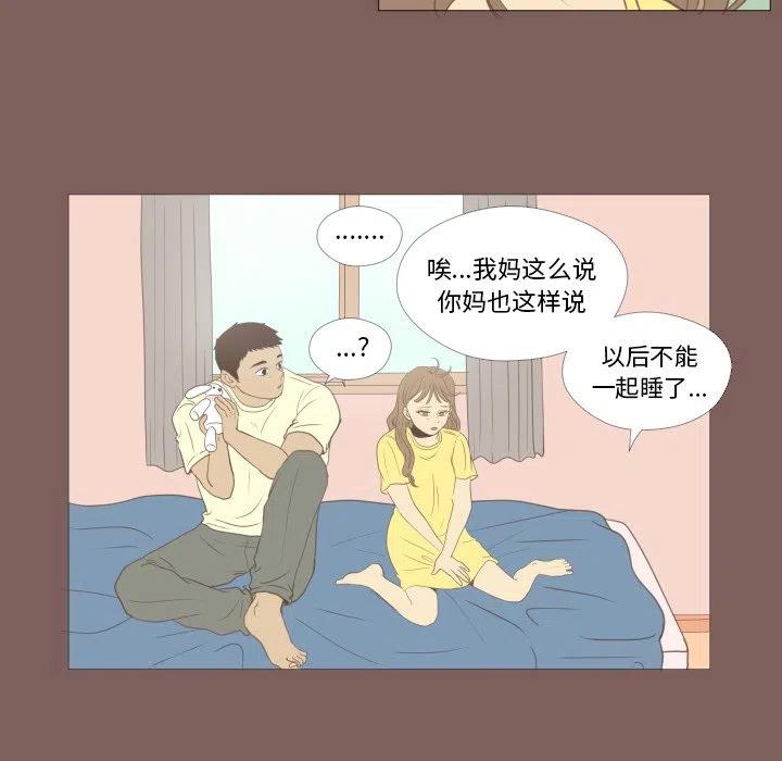 迟来的真心漫画,181图