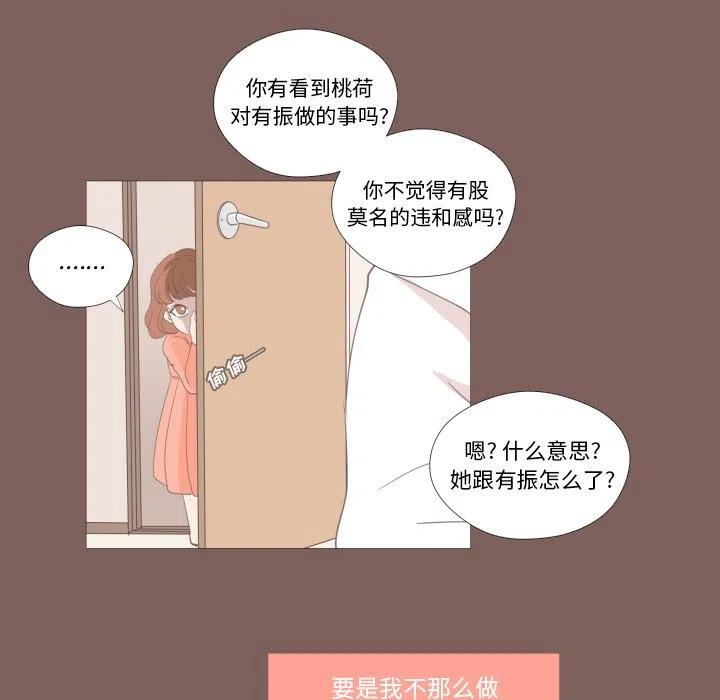 迟来的真心漫画,131图