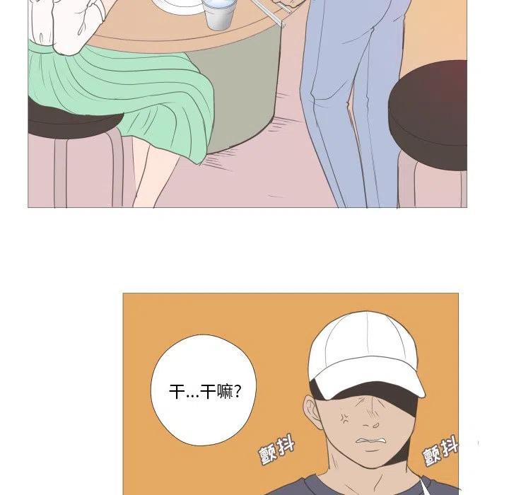 迟来的真心漫画,212图