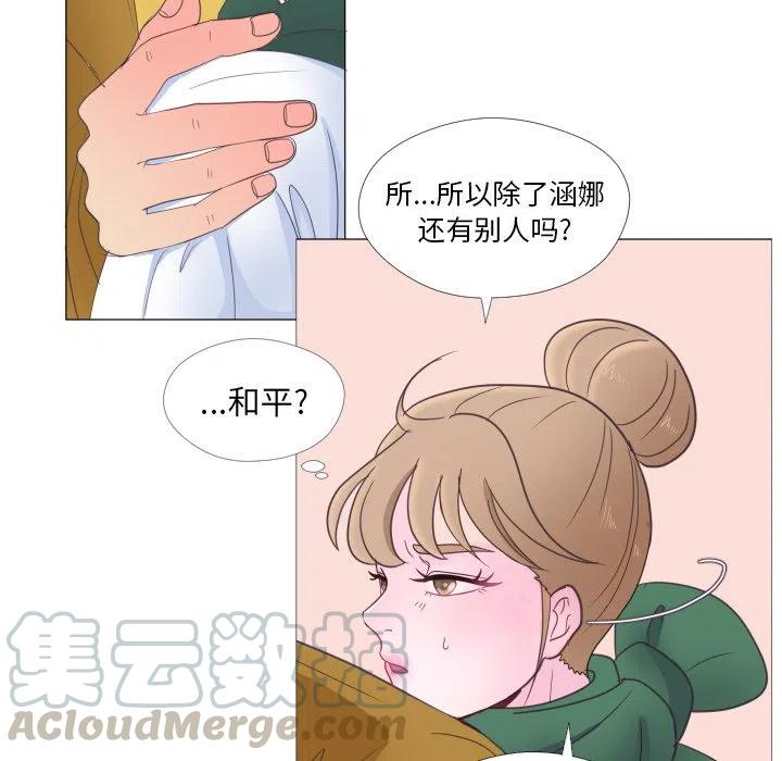 迟来的真心漫画,301图