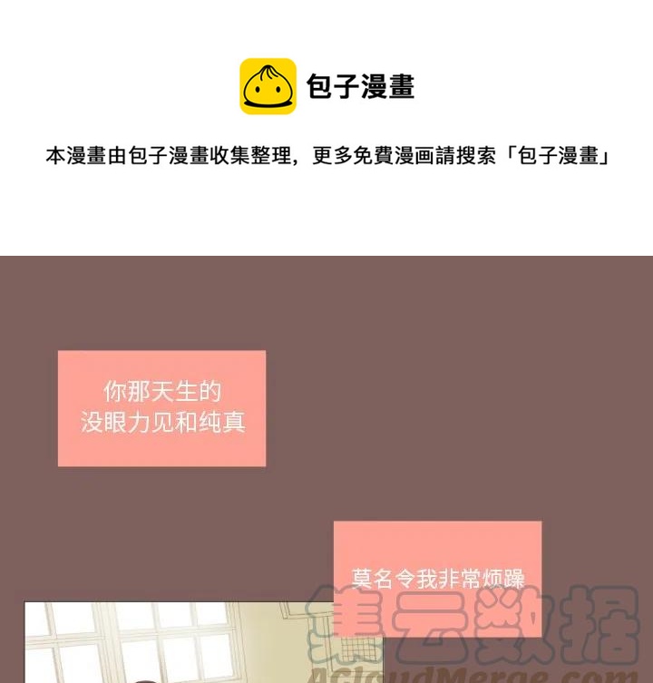 迟来的真心漫画,141图