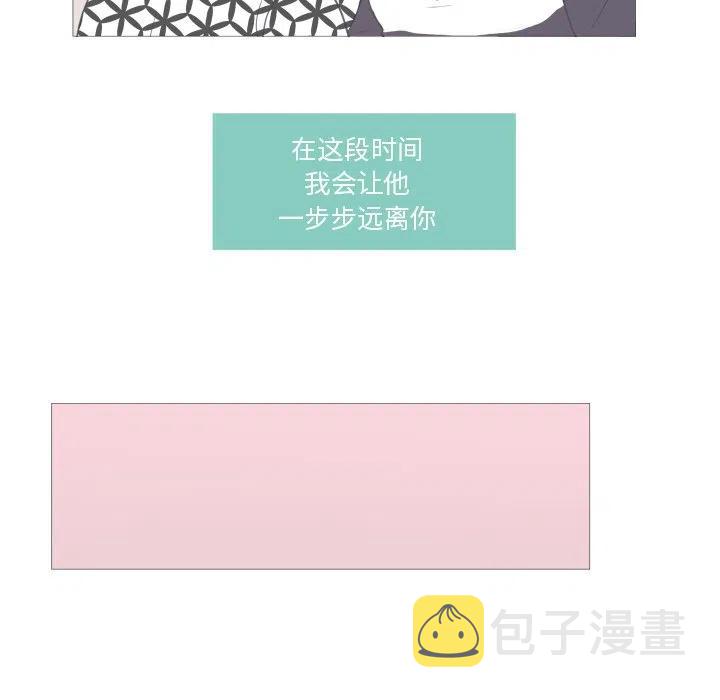 迟来的真心漫画,212图