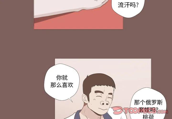 迟来的真心漫画,42图