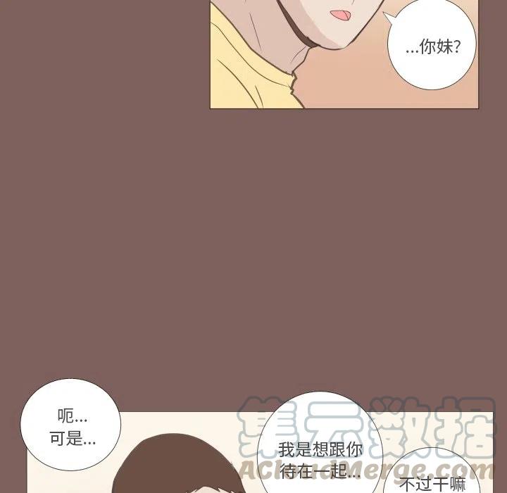 迟来的真心漫画,51图