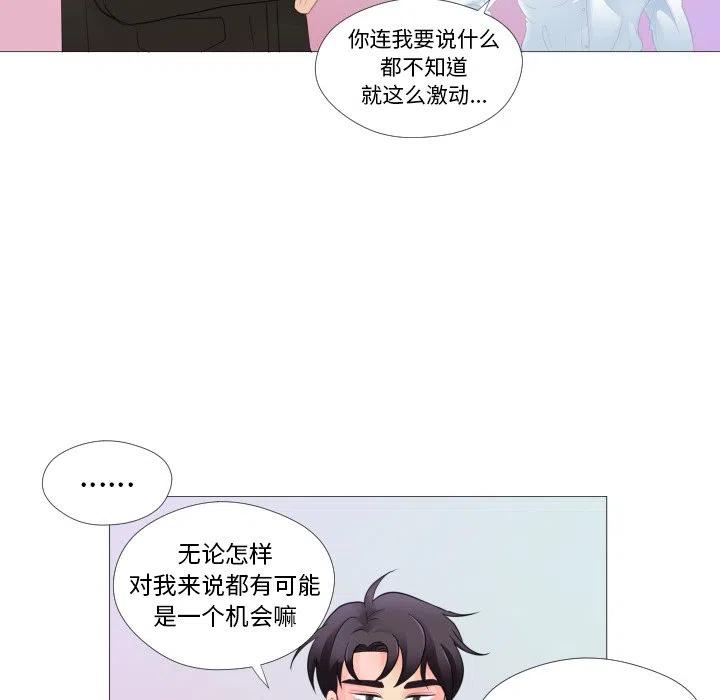 迟来的真心漫画,281图