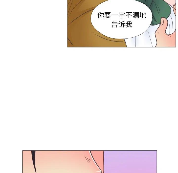 迟来的真心漫画,302图