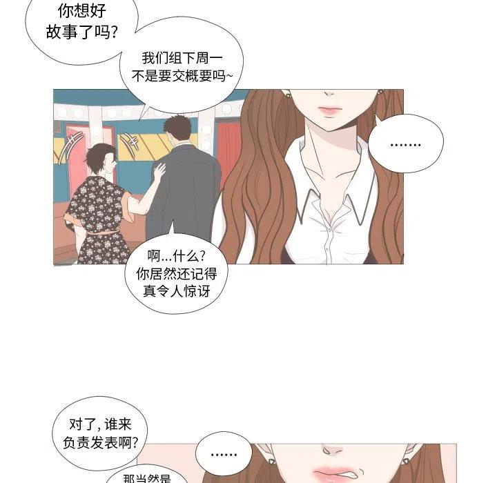 《迟来的爱》真正的原唱漫画,92图