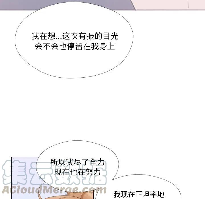 迟来的真心漫画,312图