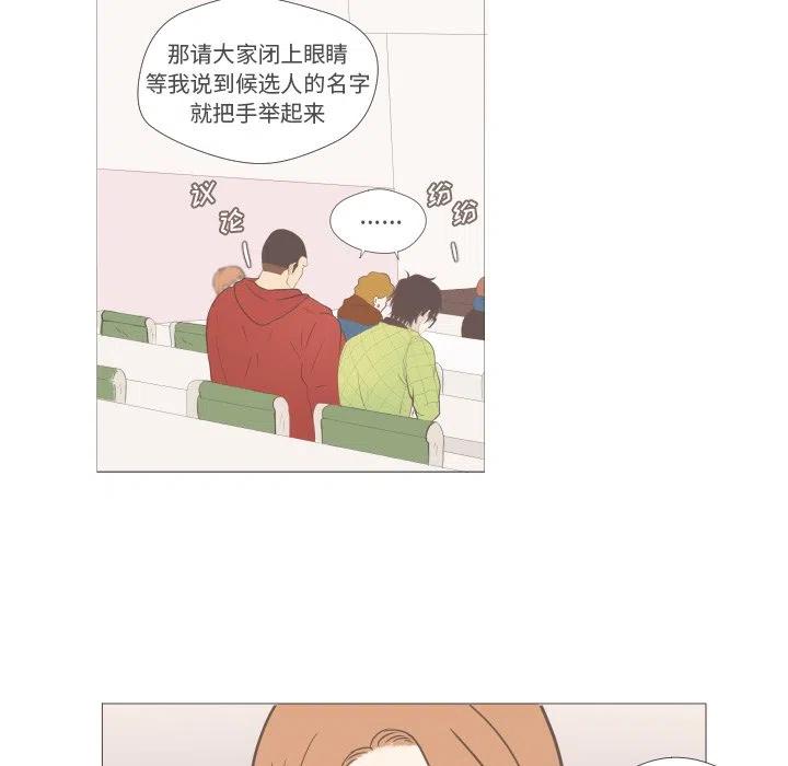 迟来的真心漫画,51图