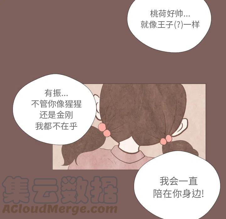 迟来的真心漫画,11图