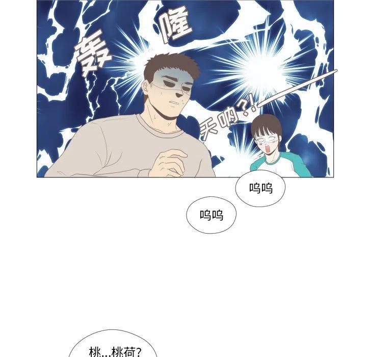 迟来的真心漫画,71图