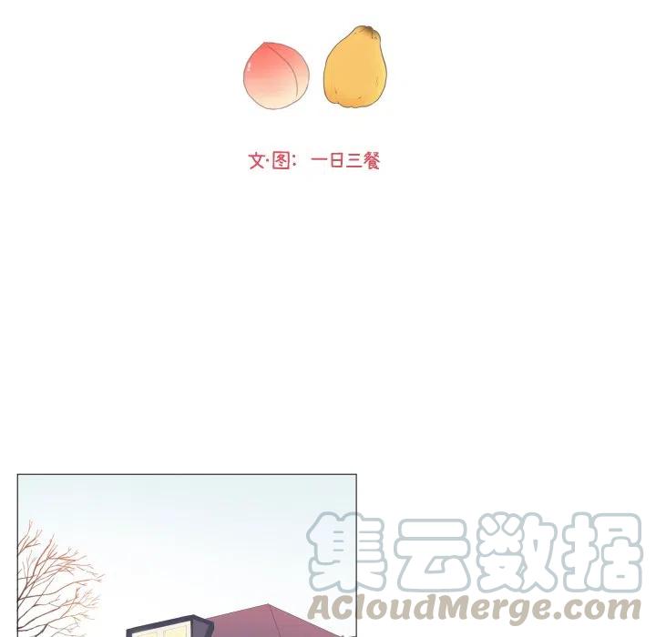 迟来的真心漫画,251图