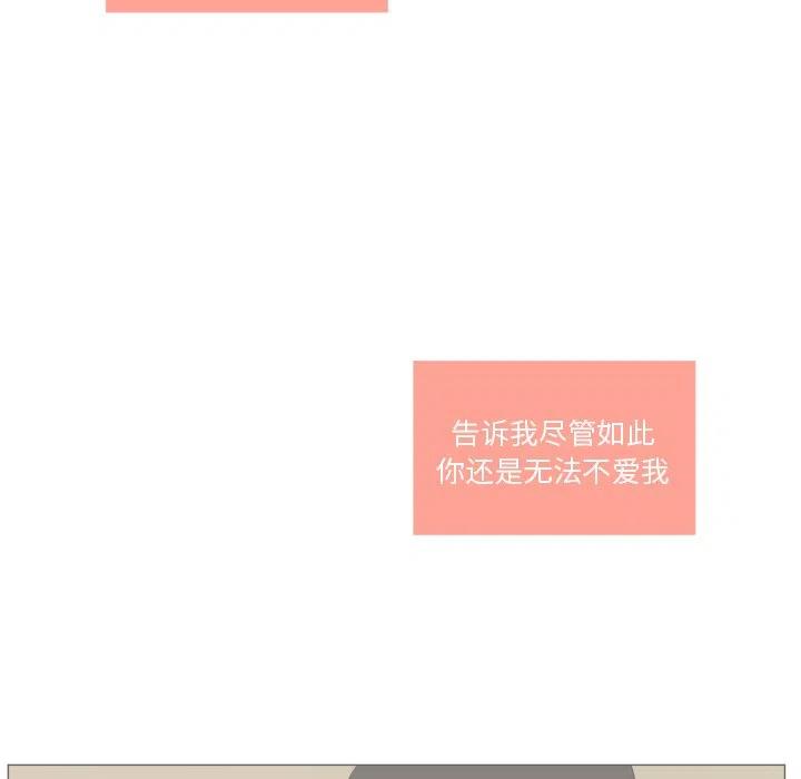迟来的真心漫画,242图