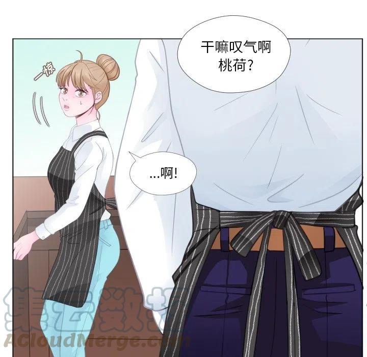 迟来的真心漫画,271图
