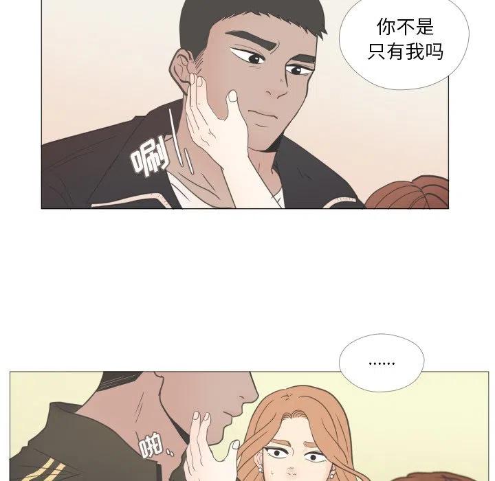 迟来的真心漫画,231图