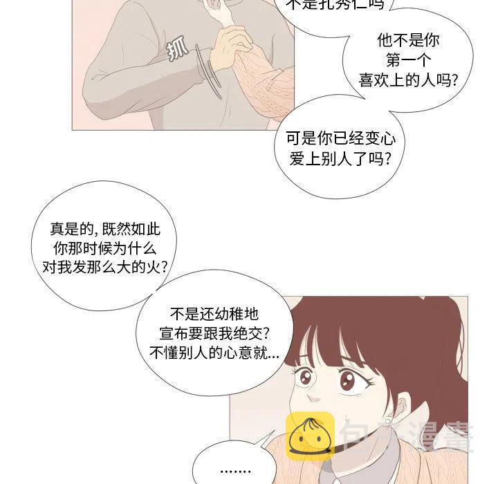 迟来的真心漫画,71图
