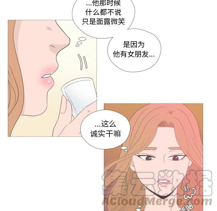迟来的真心漫画,212图