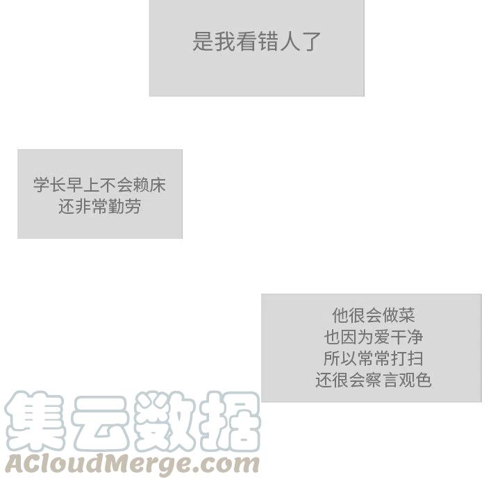 《迟来的爱》真正的原唱漫画,111图