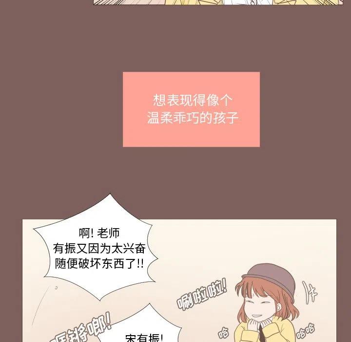 迟来的真心漫画,132图