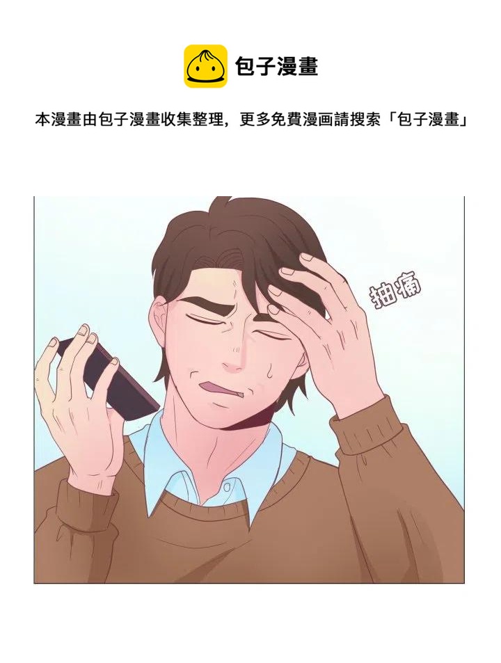 迟来的真心漫画,341图