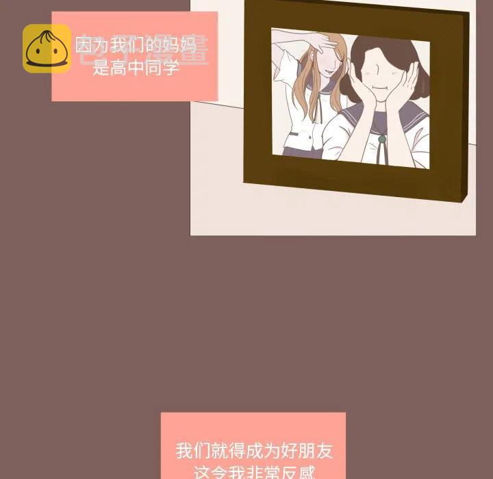迟来的真心漫画,131图