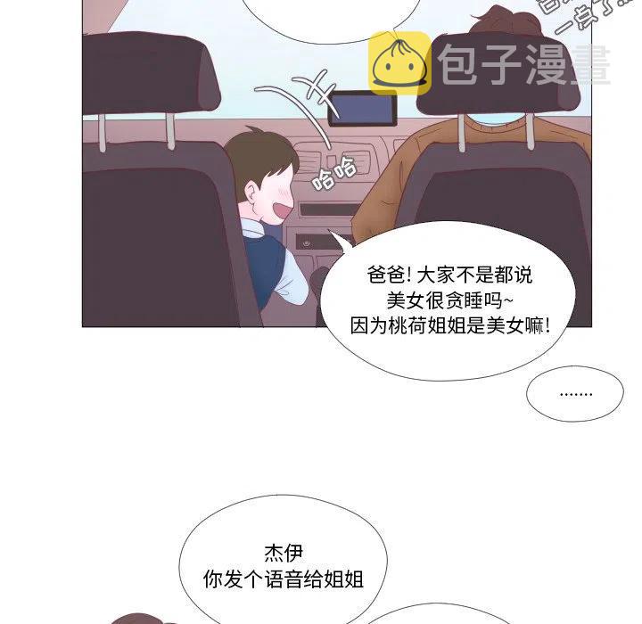 迟来的真心漫画,332图