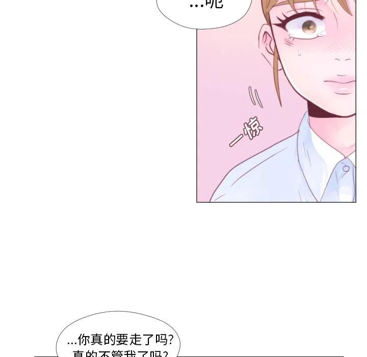 迟来的真心漫画,332图
