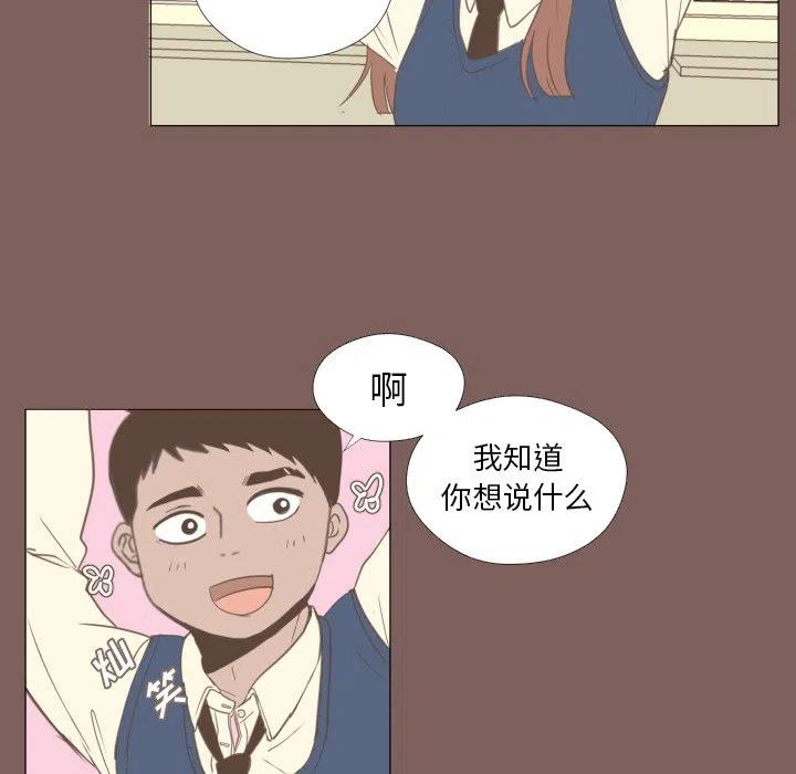 《迟来的爱》真正的原唱漫画,161图