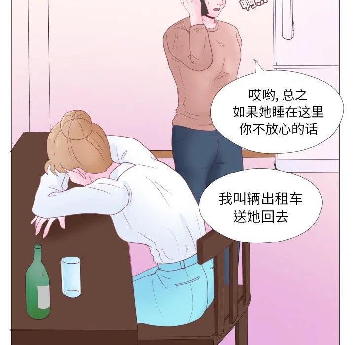 迟来的真心漫画,321图