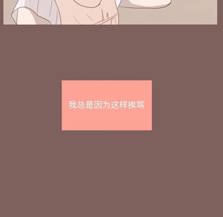 迟来的真心漫画,131图