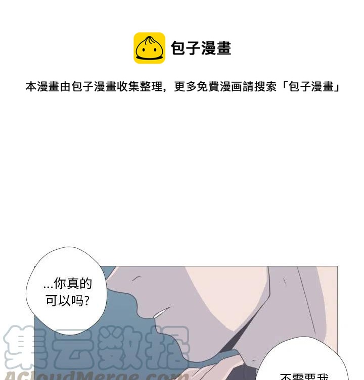 迟来的真心漫画,121图