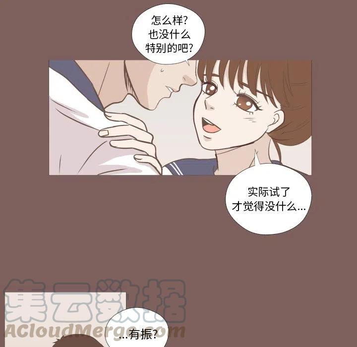 迟来的真心漫画,42图