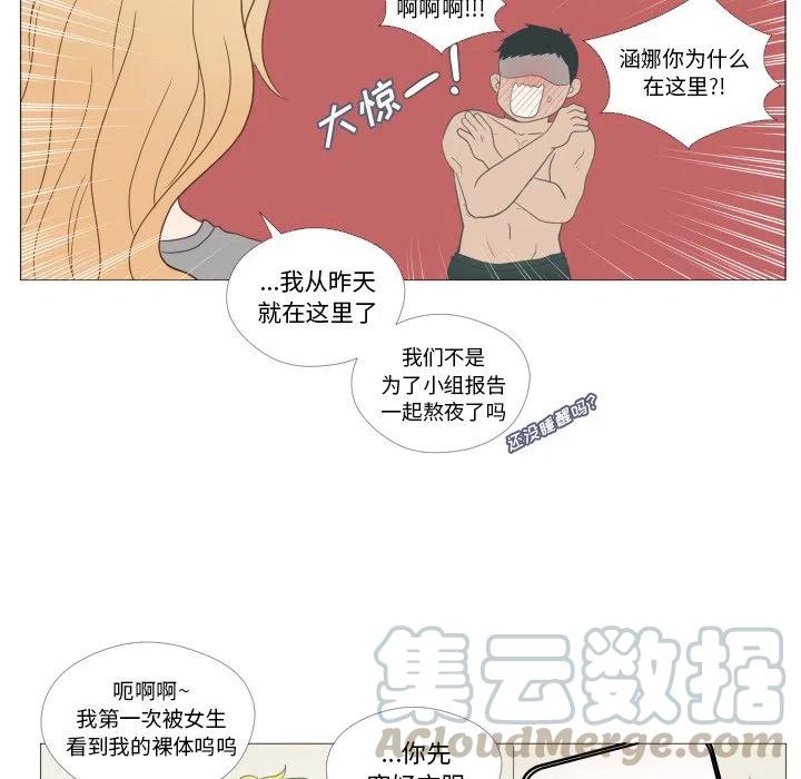 《迟来的爱》真正的原唱漫画,221图