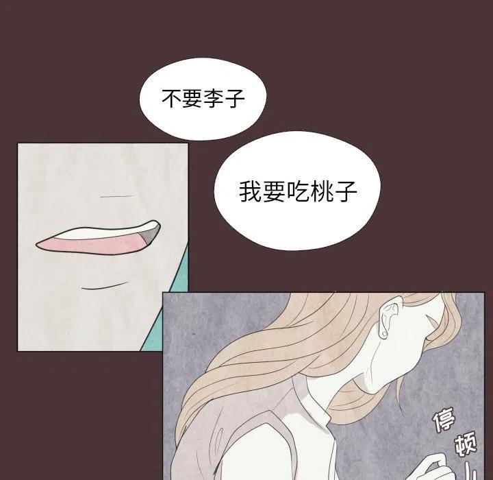 迟来的真心漫画,261图