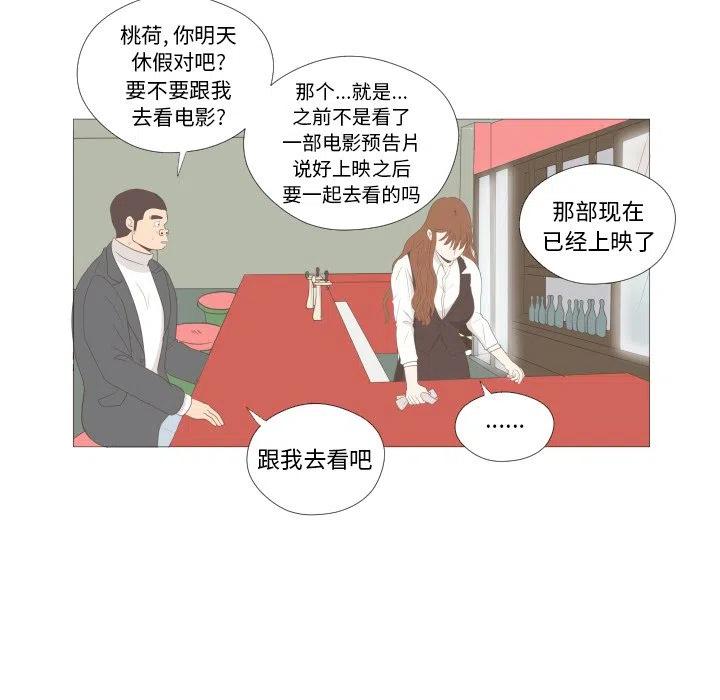 迟来的真心漫画,81图
