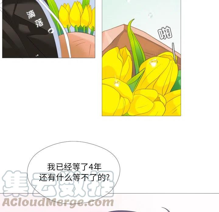 迟来的真心漫画,282图