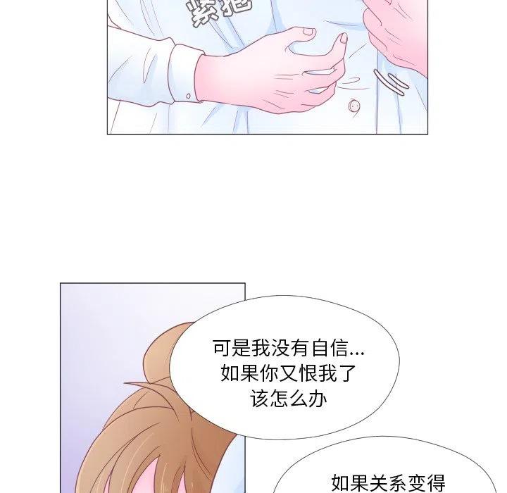 迟来的真心漫画,332图