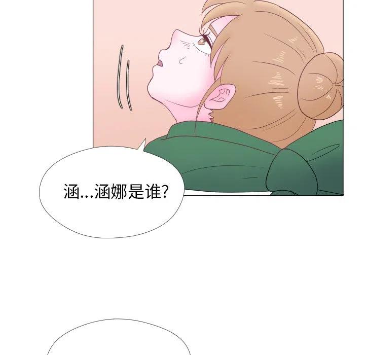 迟来的真心漫画,301图