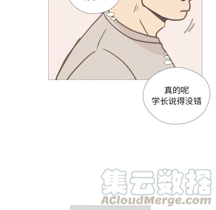 迟来的真心漫画,72图