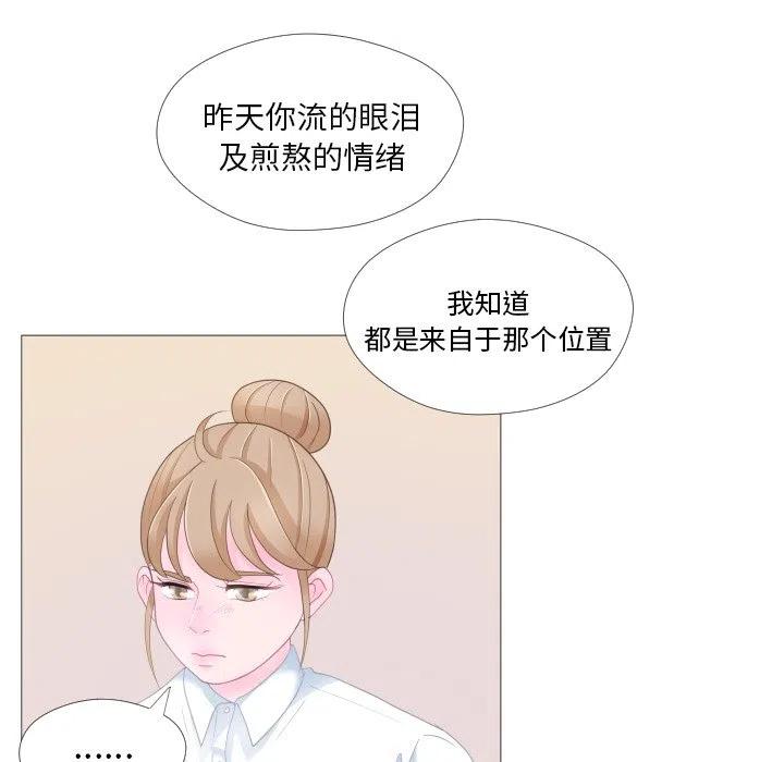 迟来的真心漫画,282图
