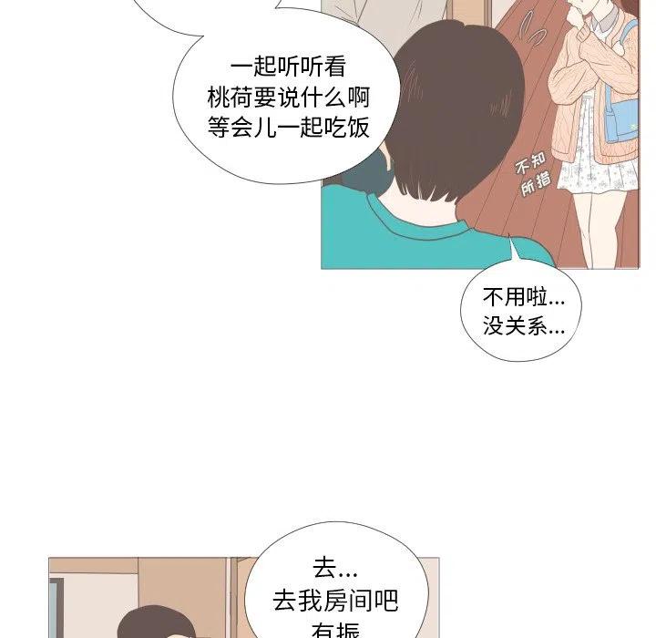 迟来的真心漫画,72图