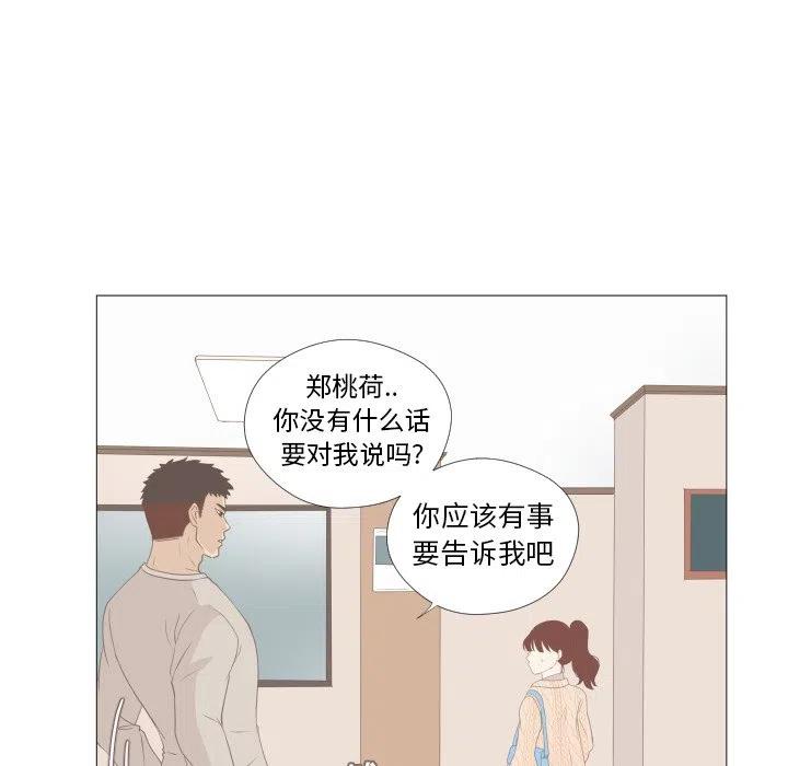 迟来的真心漫画,71图
