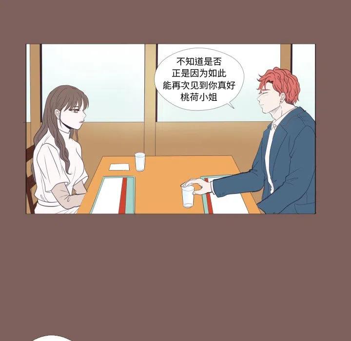 《迟来的爱》真正的原唱漫画,202图