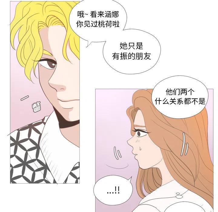 迟来的真心漫画,211图