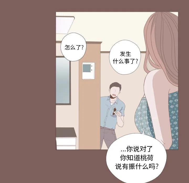 迟来的真心漫画,132图