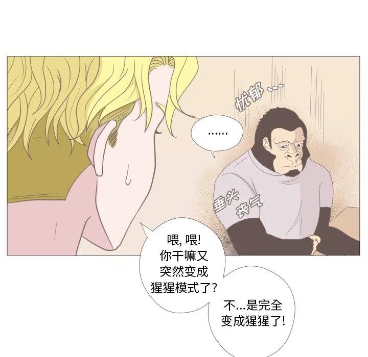 《迟来的爱》真正的原唱漫画,111图