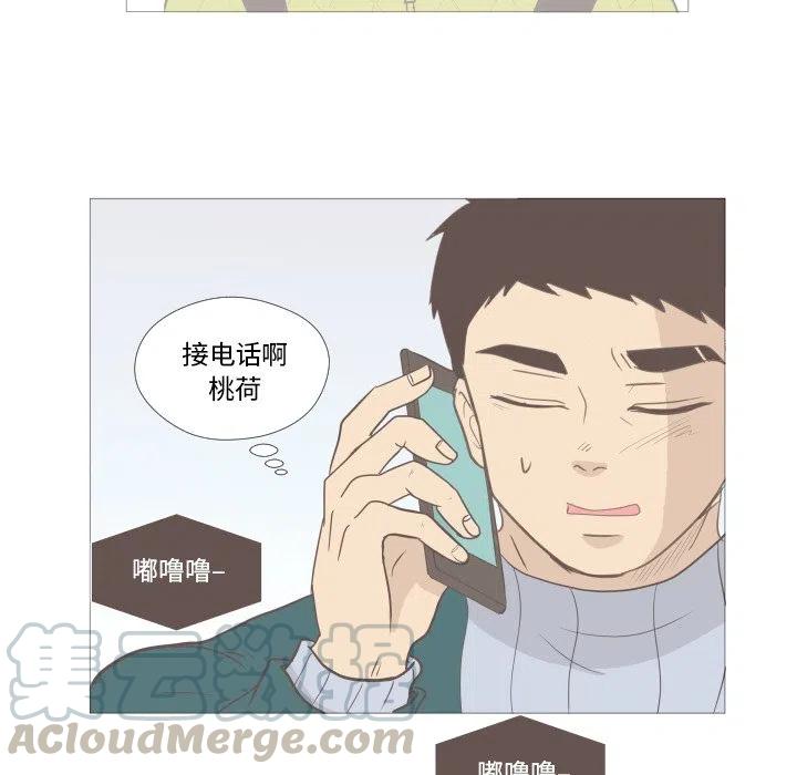 迟来的真心漫画,42图