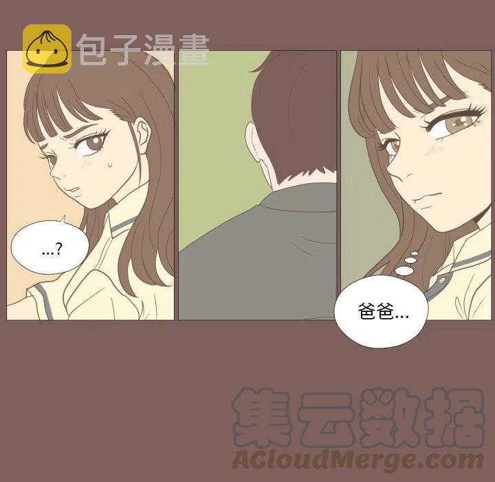 《迟来的爱》真正的原唱漫画,171图