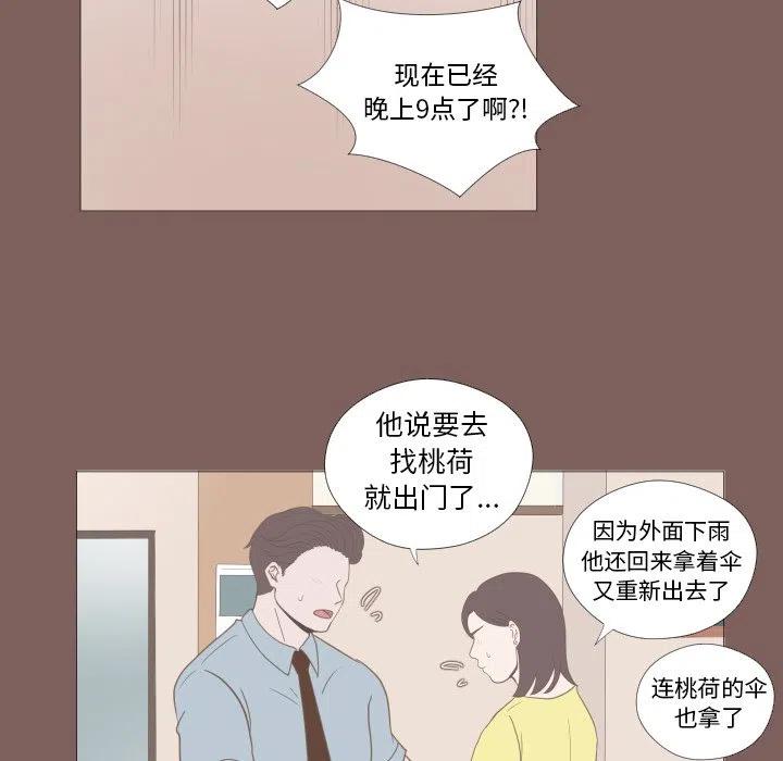 迟来的真心漫画,142图